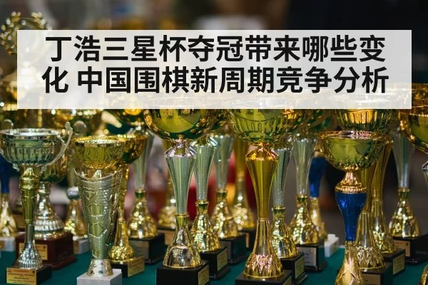 chess tournament trophy