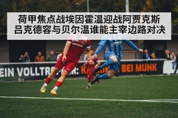 soccer striker header aerial duel